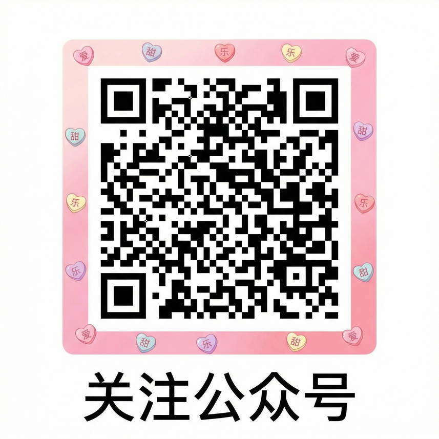 黄色仓库公众号二维码